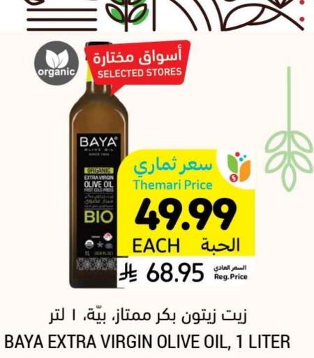 available at Tamimi Market in KSA, Saudi Arabia, Saudi - Al Khobar