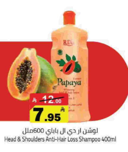 Papaya available at Hypermarket Stor in KSA, Saudi Arabia, Saudi - Hafar Al Batin