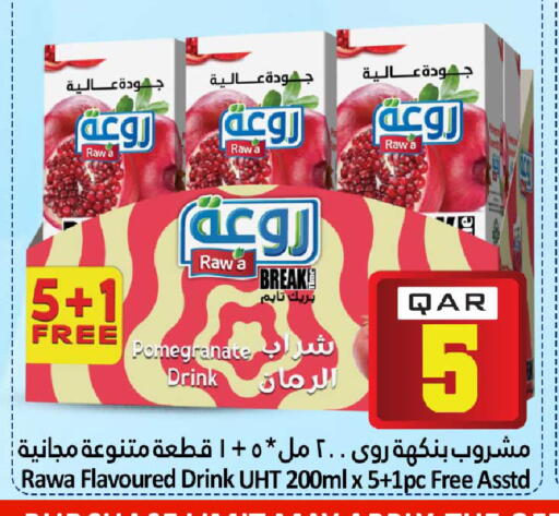 Pomegranate available at Dana Hypermarket in Qatar - Al Wakra