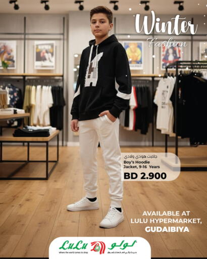 available at LuLu Hypermarket in Bahrain