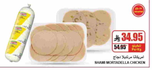 available at A Market in KSA, Saudi Arabia, Saudi - Riyadh