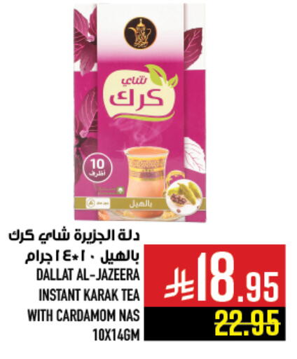 Cardamom available at أبراج هايبر ماركت in مملكة العربية السعودية, السعودية, سعودية - مكة المكرمة