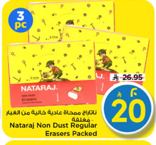 available at مارك & سيف in مملكة العربية السعودية, السعودية, سعودية - الرياض