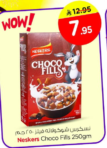 available at نستو in مملكة العربية السعودية, السعودية, سعودية - الخبر‎