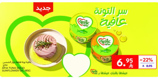 available at Carrefour in KSA, Saudi Arabia, Saudi - Riyadh