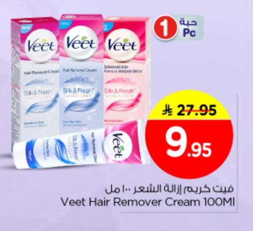 available at نستو in مملكة العربية السعودية, السعودية, سعودية - الرياض