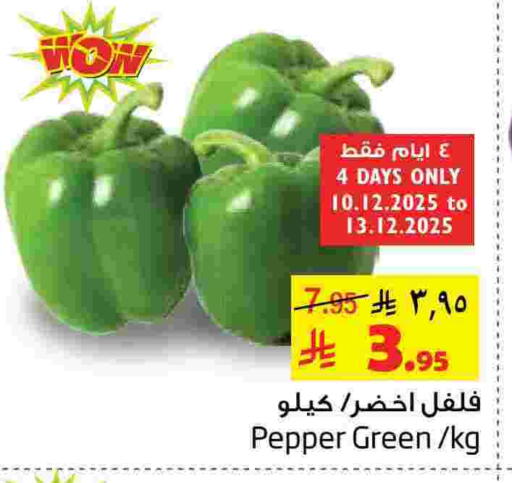 Pepper available at Layan Hyper in KSA, Saudi Arabia, Saudi - Dammam