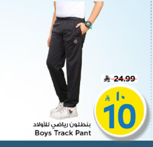 available at مارك & سيف in مملكة العربية السعودية, السعودية, سعودية - الرياض