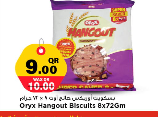 available at مرزا هايبرماركت in قطر - الدوحة