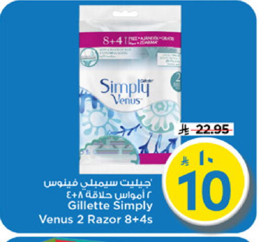 available at مارك & سيف in مملكة العربية السعودية, السعودية, سعودية - الرياض