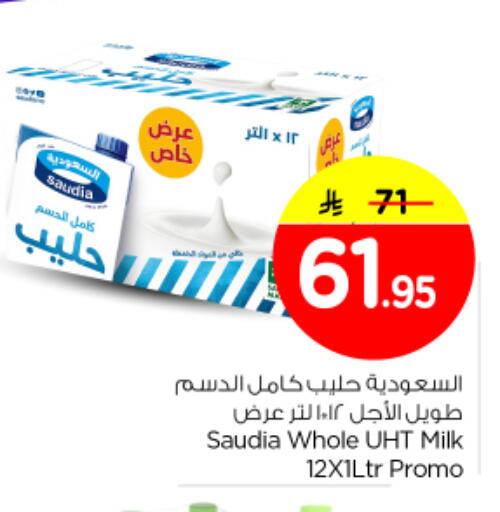 available at Nesto in KSA, Saudi Arabia, Saudi - Al-Kharj