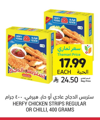 Chilli available at أسواق التميمي in مملكة العربية السعودية, السعودية, سعودية - المدينة المنورة