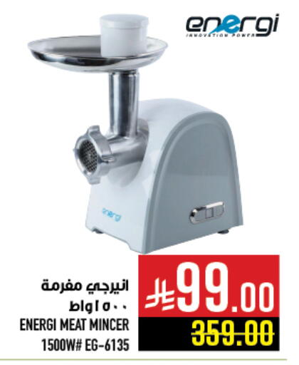 available at أبراج هايبر ماركت in مملكة العربية السعودية, السعودية, سعودية - مكة المكرمة