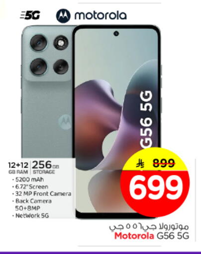 available at Nesto in KSA, Saudi Arabia, Saudi - Al Majmaah