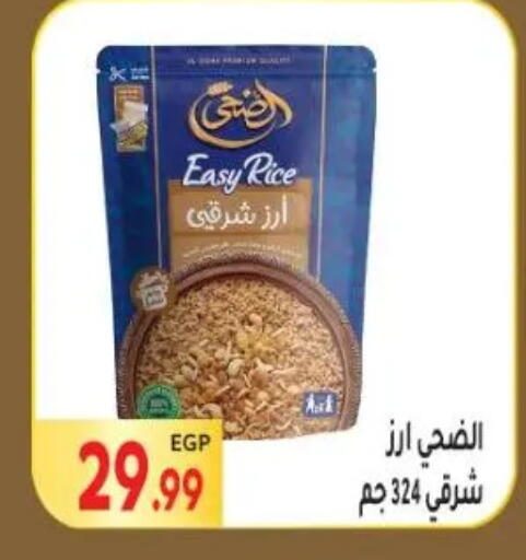 available at المحلاوي ماركت in Egypt - القاهرة