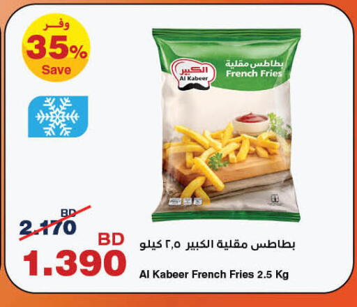 available at هايبرماكس in البحرين