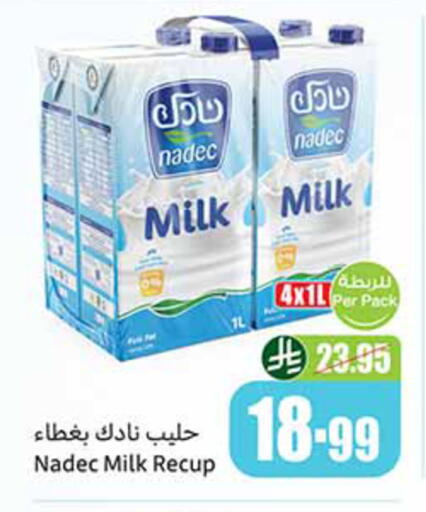 available at أسواق عبد الله العثيم in مملكة العربية السعودية, السعودية, سعودية - أبها