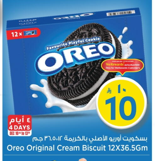 available at مارك & سيف in مملكة العربية السعودية, السعودية, سعودية - الخبر‎