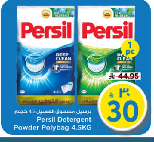 available at Mark & Save in KSA, Saudi Arabia, Saudi - Riyadh