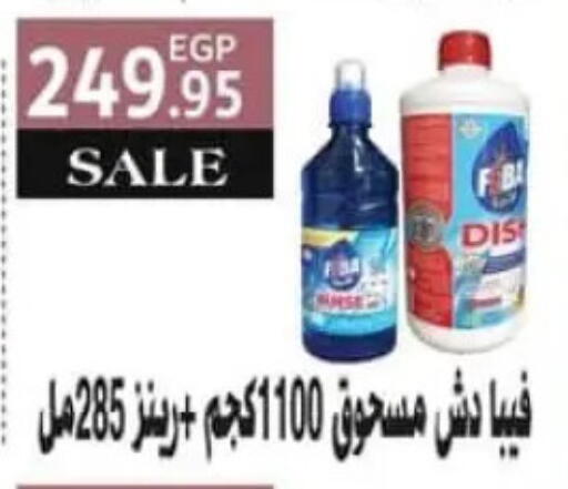 available at Spinneys  in Egypt - Cairo