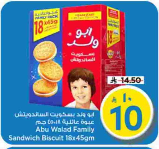 available at مارك & سيف in مملكة العربية السعودية, السعودية, سعودية - الرياض