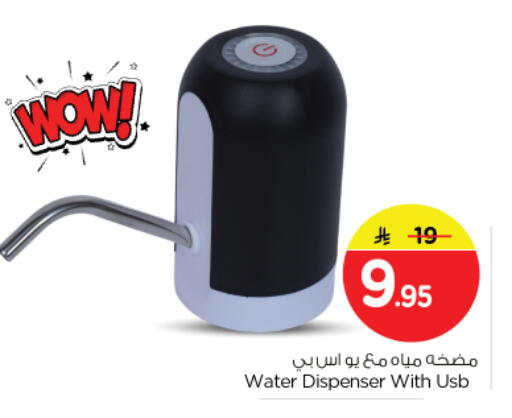 available at نستو in مملكة العربية السعودية, السعودية, سعودية - الرياض