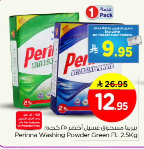 available at نستو in مملكة العربية السعودية, السعودية, سعودية - المجمعة