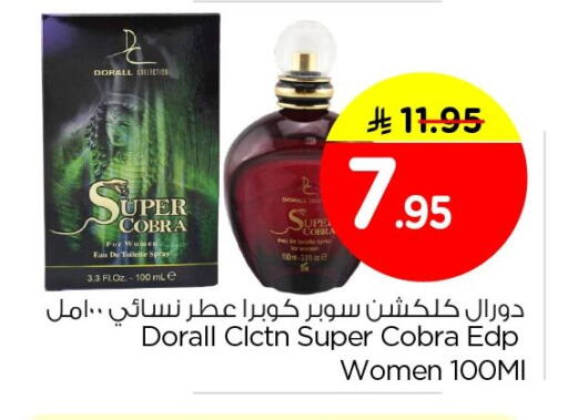 available at Nesto in KSA, Saudi Arabia, Saudi - Al Hasa