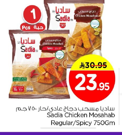 available at نستو in مملكة العربية السعودية, السعودية, سعودية - الخبر‎