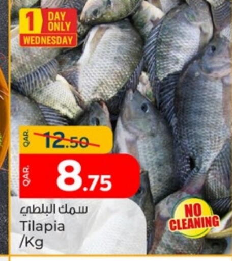 available at Paris Hypermarket in Qatar - Umm Salal