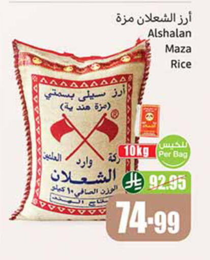 available at أسواق عبد الله العثيم in مملكة العربية السعودية, السعودية, سعودية - الخرج