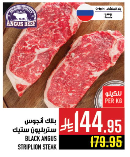 available at Abraj Hypermarket in KSA, Saudi Arabia, Saudi - Mecca