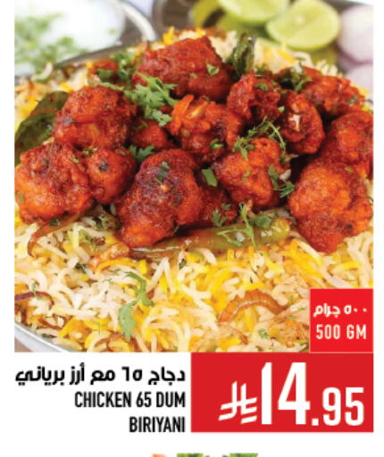 available at Abraj Hypermarket in KSA, Saudi Arabia, Saudi - Mecca