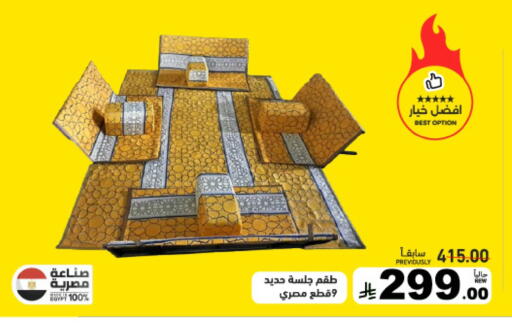 available at أسواق رامز in مملكة العربية السعودية, السعودية, سعودية - المنطقة الشرقية