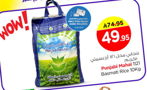 available at Nesto in KSA, Saudi Arabia, Saudi - Al-Kharj