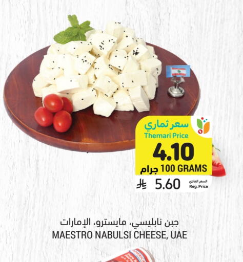 available at أسواق التميمي in مملكة العربية السعودية, السعودية, سعودية - حفر الباطن