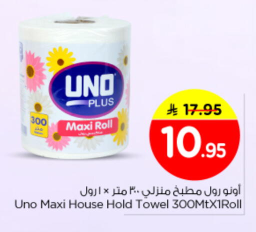 available at Nesto in KSA, Saudi Arabia, Saudi - Al-Kharj