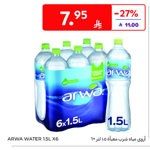 available at Carrefour in KSA, Saudi Arabia, Saudi - Sakaka