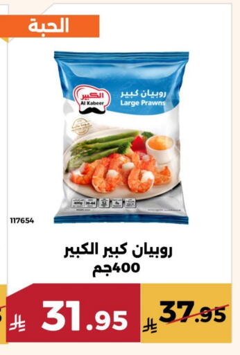 available at Forat Garden in KSA, Saudi Arabia, Saudi - Mecca