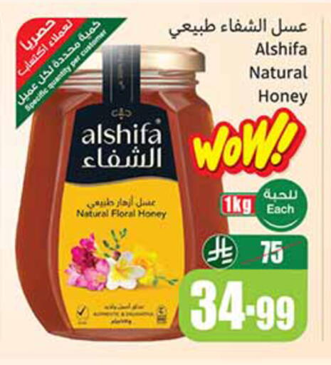 available at أسواق عبد الله العثيم in مملكة العربية السعودية, السعودية, سعودية - المدينة المنورة