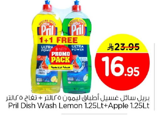 Lemon Apple available at نستو in مملكة العربية السعودية, السعودية, سعودية - الخبر‎