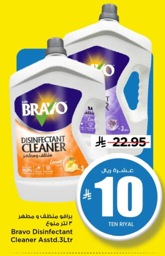 available at Mark & Save in KSA, Saudi Arabia, Saudi - Al Khobar