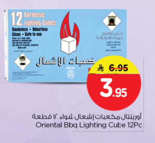 available at نستو in مملكة العربية السعودية, السعودية, سعودية - الرياض