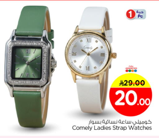 available at نستو in مملكة العربية السعودية, السعودية, سعودية - الرياض