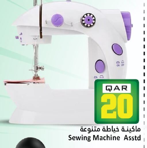 available at Dana Hypermarket in Qatar - Umm Salal