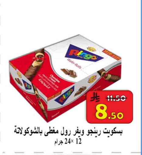 available at  Ali Sweets And Food in KSA, Saudi Arabia, Saudi - Al Hasa