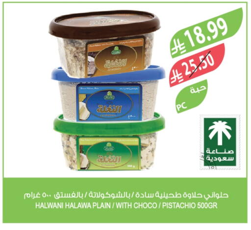 available at Farm  in KSA, Saudi Arabia, Saudi - Jubail