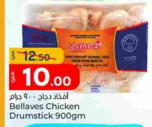 available at باريس هايبرماركت in قطر - أم صلال