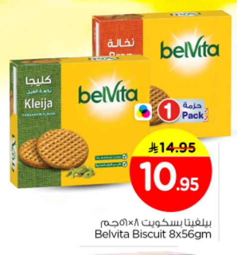 available at نستو in مملكة العربية السعودية, السعودية, سعودية - الرياض