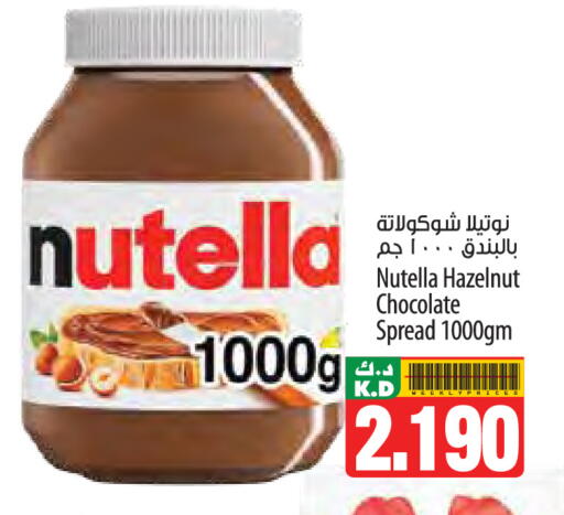 Mango available at Mango Hypermarket  in Kuwait - Ahmadi Governorate